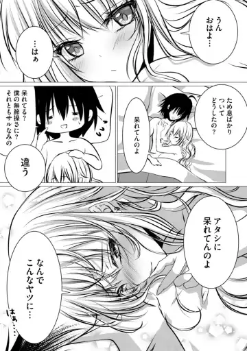 Bocchi no Boku demo, Kuzu no Yarichin ni Nareru tte Honto desu ka? Fhentai - Page 117