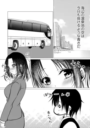 Bocchi no Boku demo, Kuzu no Yarichin ni Nareru tte Honto desu ka? Fhentai - Page 118