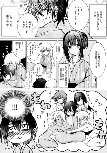 Bocchi no Boku demo, Kuzu no Yarichin ni Nareru tte Honto desu ka? Fhentai - Page 17