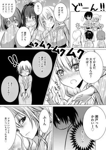 Bocchi no Boku demo, Kuzu no Yarichin ni Nareru tte Honto desu ka? Fhentai - Page 19