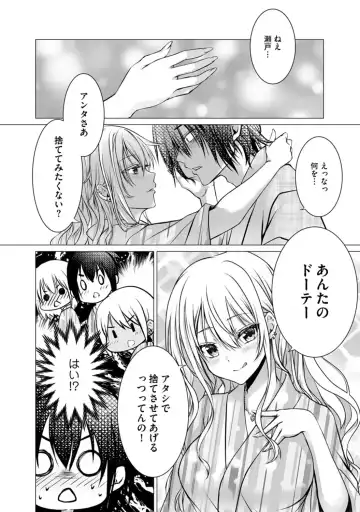 Bocchi no Boku demo, Kuzu no Yarichin ni Nareru tte Honto desu ka? Fhentai - Page 20