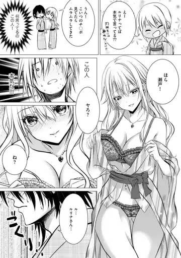 Bocchi no Boku demo, Kuzu no Yarichin ni Nareru tte Honto desu ka? Fhentai - Page 21