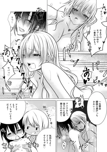 Bocchi no Boku demo, Kuzu no Yarichin ni Nareru tte Honto desu ka? Fhentai - Page 23