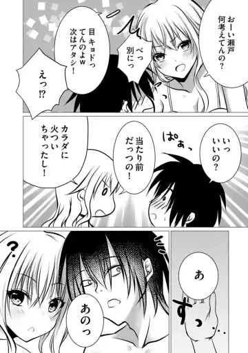 Bocchi no Boku demo, Kuzu no Yarichin ni Nareru tte Honto desu ka? Fhentai - Page 36