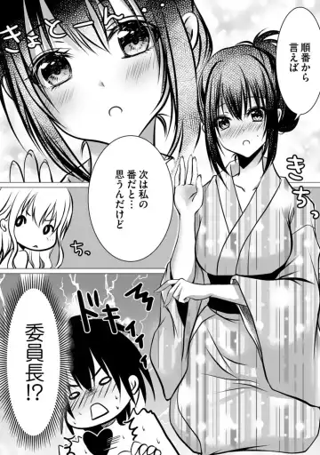 Bocchi no Boku demo, Kuzu no Yarichin ni Nareru tte Honto desu ka? Fhentai - Page 37