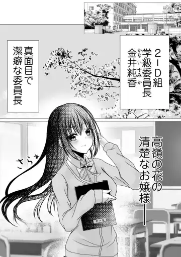 Bocchi no Boku demo, Kuzu no Yarichin ni Nareru tte Honto desu ka? Fhentai - Page 38