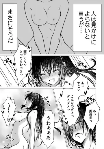 Bocchi no Boku demo, Kuzu no Yarichin ni Nareru tte Honto desu ka? Fhentai - Page 39