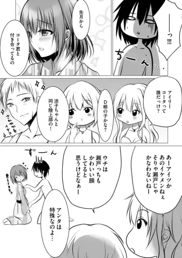 Bocchi no Boku demo, Kuzu no Yarichin ni Nareru tte Honto desu ka? Fhentai - Page 44