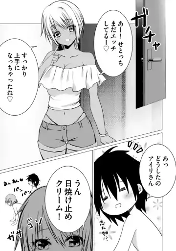 Bocchi no Boku demo, Kuzu no Yarichin ni Nareru tte Honto desu ka? Fhentai - Page 55