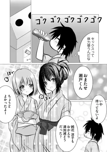 Bocchi no Boku demo, Kuzu no Yarichin ni Nareru tte Honto desu ka? Fhentai - Page 57