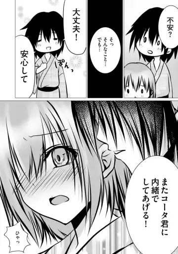 Bocchi no Boku demo, Kuzu no Yarichin ni Nareru tte Honto desu ka? Fhentai - Page 61