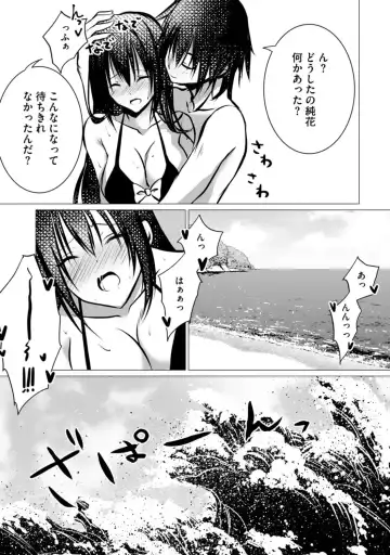 Bocchi no Boku demo, Kuzu no Yarichin ni Nareru tte Honto desu ka? Fhentai - Page 71