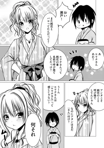 Bocchi no Boku demo, Kuzu no Yarichin ni Nareru tte Honto desu ka? Fhentai - Page 74