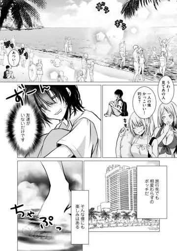 Bocchi no Boku demo, Kuzu no Yarichin ni Nareru tte Honto desu ka? Fhentai - Page 8