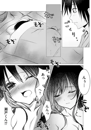 Bocchi no Boku demo, Kuzu no Yarichin ni Nareru tte Honto desu ka? Fhentai - Page 83