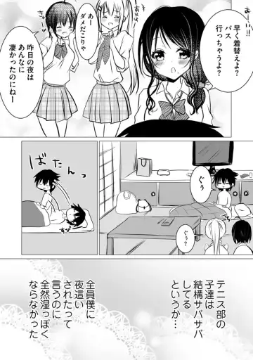 Bocchi no Boku demo, Kuzu no Yarichin ni Nareru tte Honto desu ka? Fhentai - Page 90