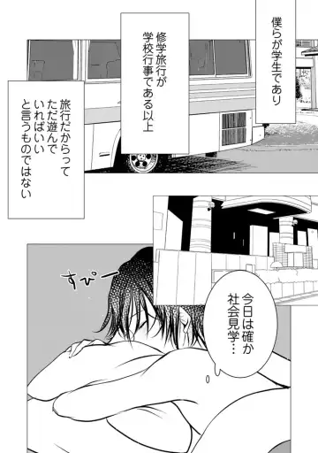 Bocchi no Boku demo, Kuzu no Yarichin ni Nareru tte Honto desu ka? Fhentai - Page 92