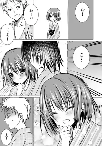 Bocchi no Boku demo, Kuzu no Yarichin ni Nareru tte Honto desu ka? Fhentai - Page 96