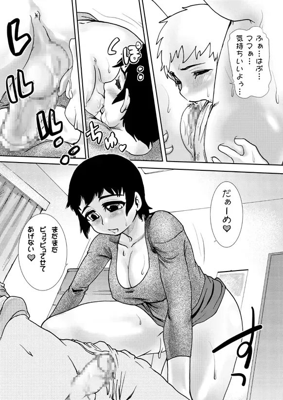 Mamaman ~Toshi-kun to Tsukiko Mama no Ichinichi~ Fhentai.net - Page 23