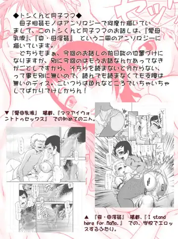 Mamaman ~Toshi-kun to Tsukiko Mama no Ichinichi~ Fhentai.net - Page 39