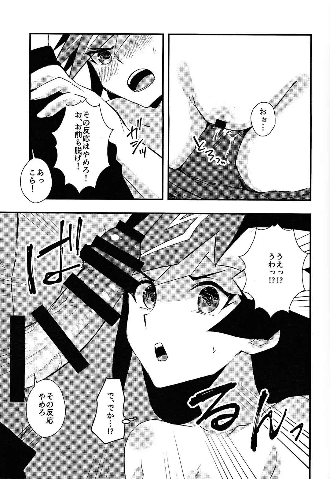 [Matsu] GakuParo RyoYu  Hatsu Sex  Hen Fhentai - Page 16
