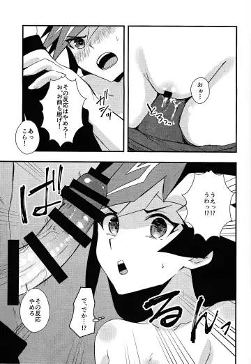 [Matsu] GakuParo RyoYu  Hatsu Sex  Hen Fhentai - Page 16
