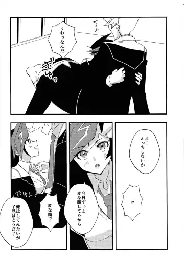 [Matsu] GakuParo RyoYu  Hatsu Sex  Hen Fhentai - Page 9