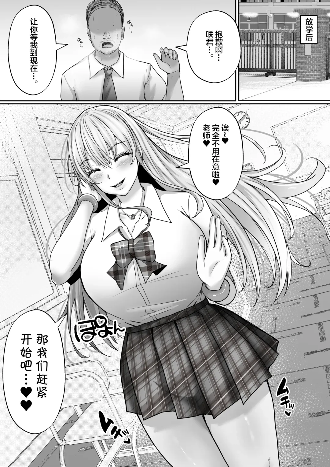 [Rikazu] Gakuen Fuzokubu 100% Repeat Hissu no Gohoushi Gal wa Ikaga? Fhentai.net - Page 38