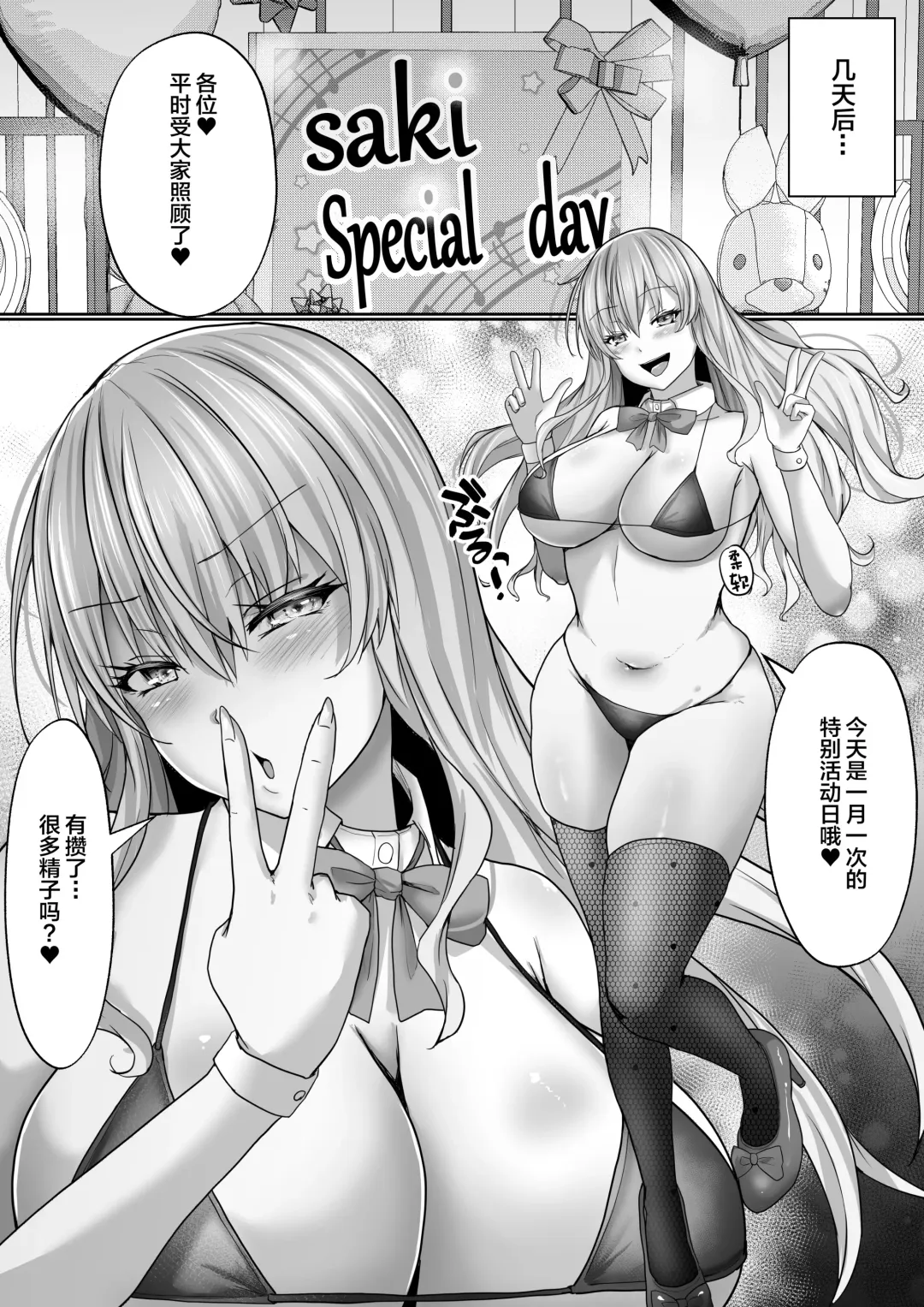 [Rikazu] Gakuen Fuzokubu 100% Repeat Hissu no Gohoushi Gal wa Ikaga? Fhentai.net - Page 49