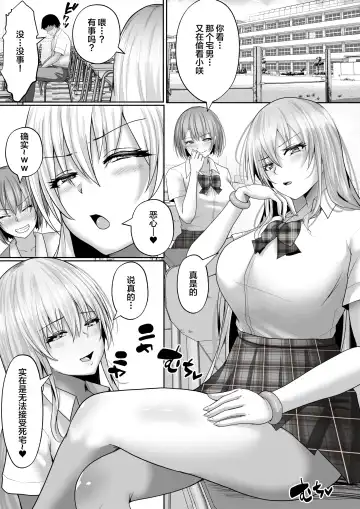 [Rikazu] Gakuen Fuzokubu 100% Repeat Hissu no Gohoushi Gal wa Ikaga? Fhentai.net - Page 3