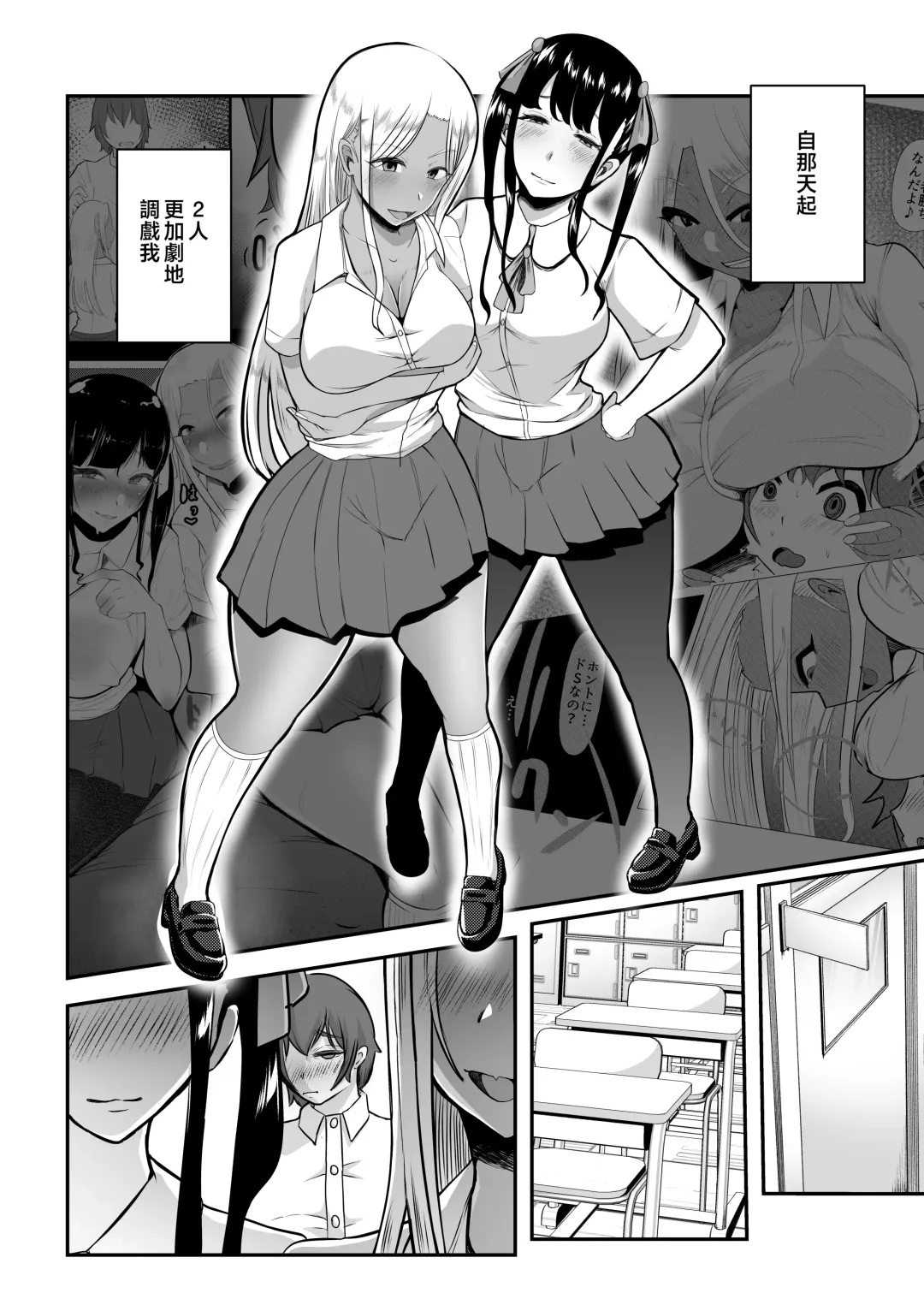[Nemui Neru] Karakatte kita Gal to Jiraikei Joshi o Hanru ~Jougekan Pack~ Fhentai - Page 36