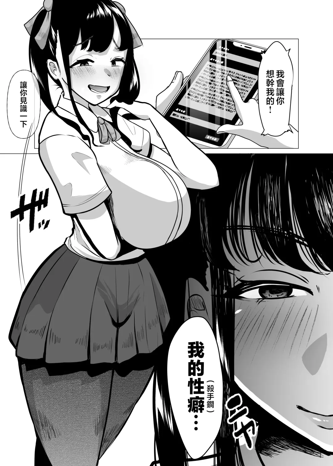 [Nemui Neru] Karakatte kita Gal to Jiraikei Joshi o Hanru ~Jougekan Pack~ Fhentai - Page 42