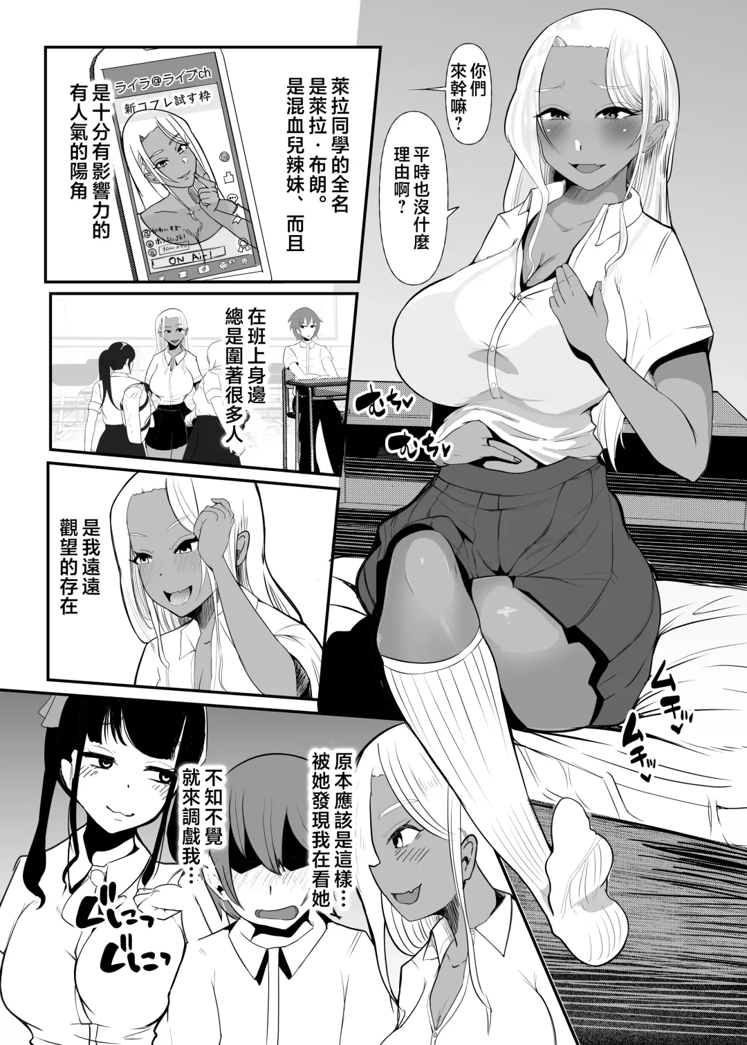 [Nemui Neru] Karakatte kita Gal to Jiraikei Joshi o Hanru ~Jougekan Pack~ Fhentai - Page 9