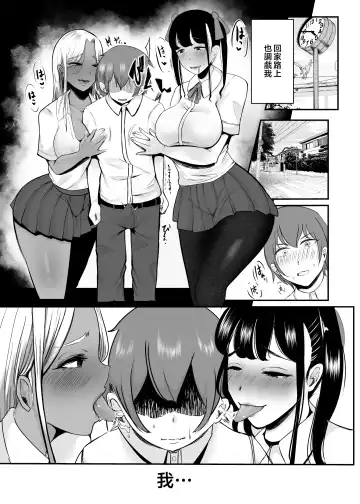 [Nemui Neru] Karakatte kita Gal to Jiraikei Joshi o Hanru ~Jougekan Pack~ Fhentai - Page 38