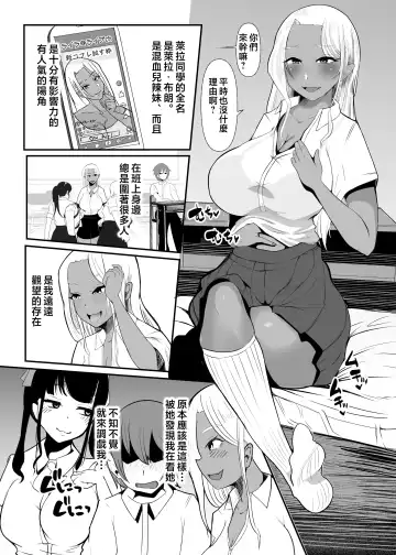 [Nemui Neru] Karakatte kita Gal to Jiraikei Joshi o Hanru ~Jougekan Pack~ Fhentai - Page 9