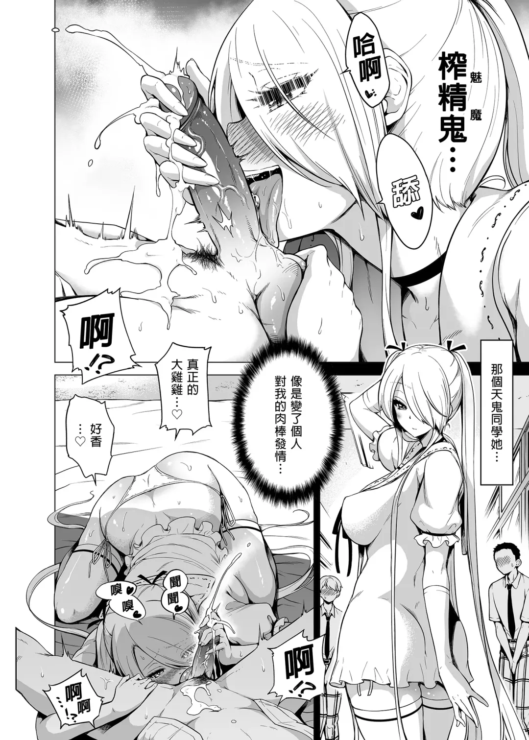 [Akatsuki Myuuto] 僕にしか触れないサキュバス三姉妹に搾られる話1～次女ラミィ編～ Fhentai.net - Page 36