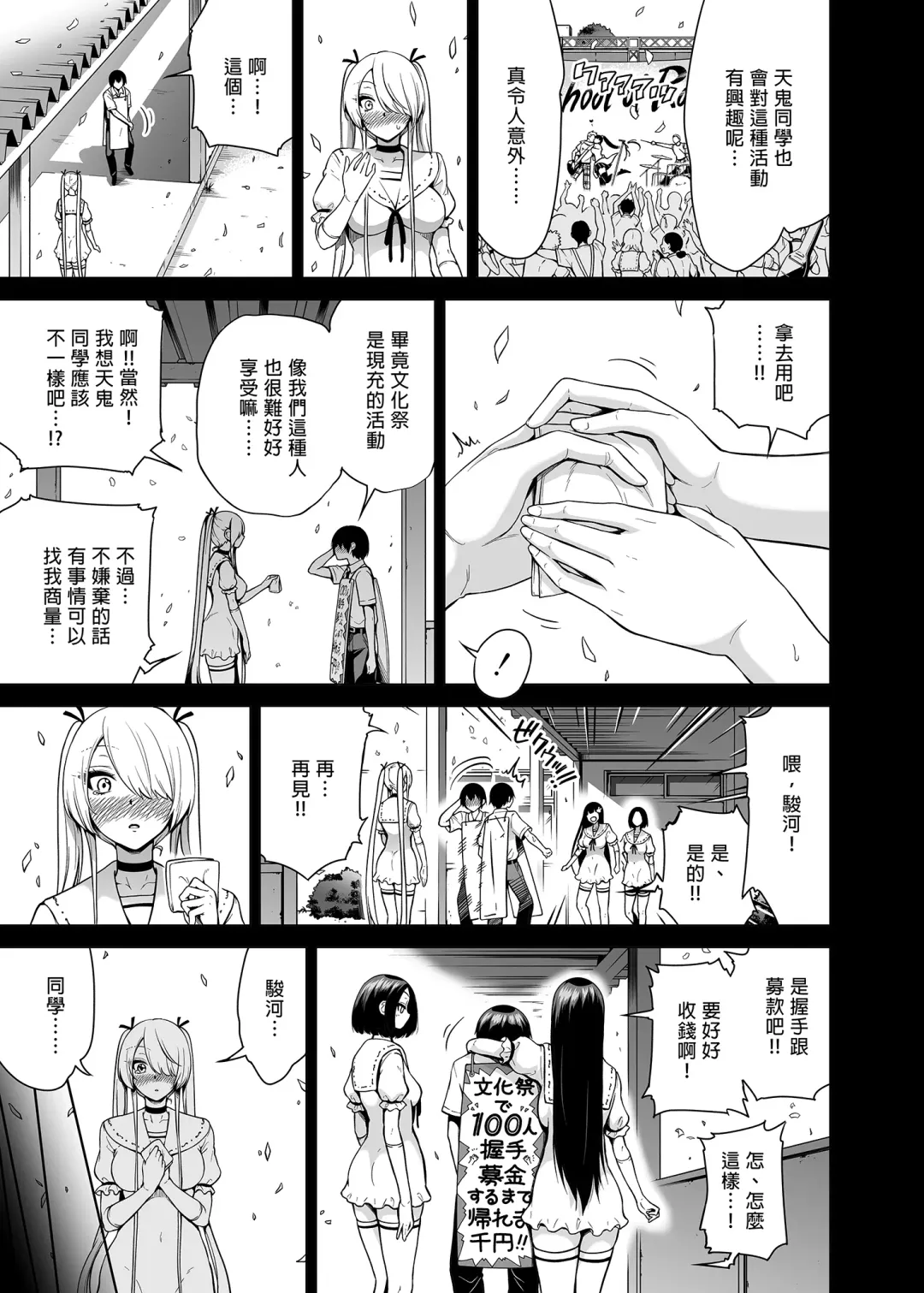 [Akatsuki Myuuto] 僕にしか触れないサキュバス三姉妹に搾られる話1～次女ラミィ編～ Fhentai.net - Page 73