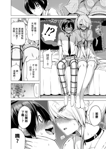 [Akatsuki Myuuto] 僕にしか触れないサキュバス三姉妹に搾られる話1～次女ラミィ編～ Fhentai.net - Page 32