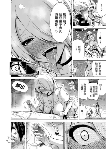 [Akatsuki Myuuto] 僕にしか触れないサキュバス三姉妹に搾られる話1～次女ラミィ編～ Fhentai.net - Page 34