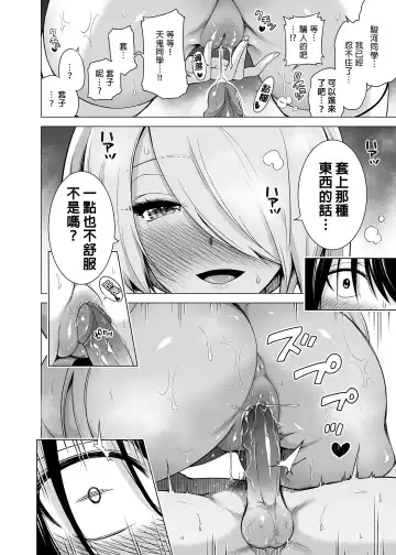 [Akatsuki Myuuto] 僕にしか触れないサキュバス三姉妹に搾られる話1～次女ラミィ編～ Fhentai.net - Page 44