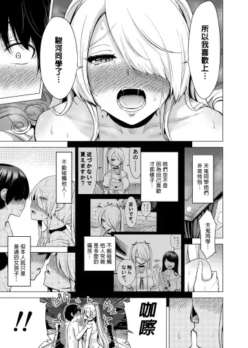 [Akatsuki Myuuto] 僕にしか触れないサキュバス三姉妹に搾られる話1～次女ラミィ編～ Fhentai.net - Page 81