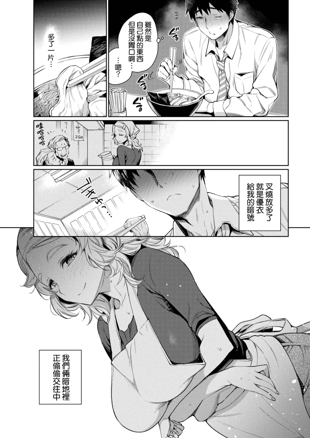 [Rokkaku Yasosuke] Okawari o Douzo Fhentai.net - Page 3