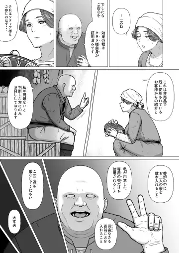 Gyoushounin Dirk to Mahou no Kouro Fhentai - Page 6