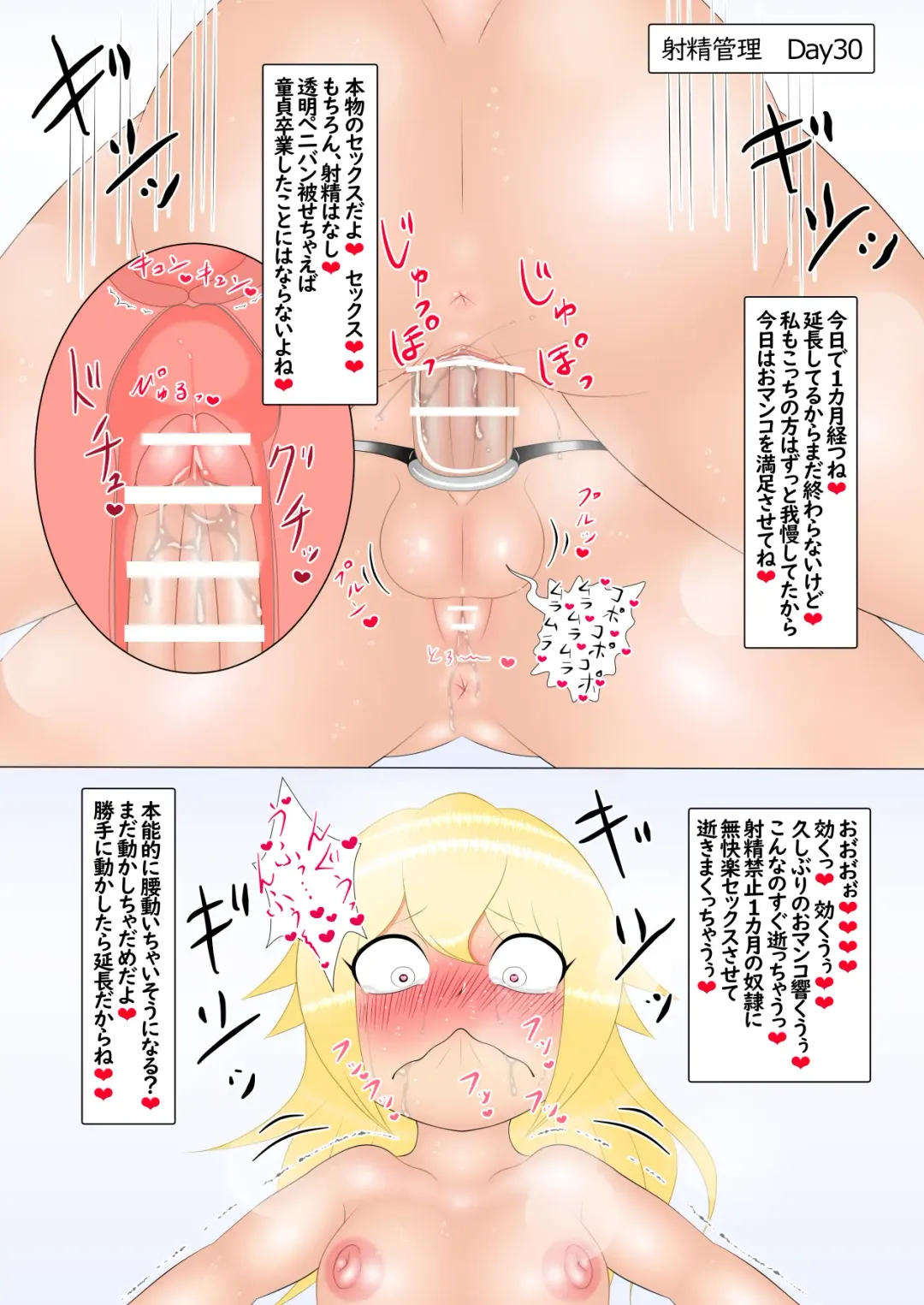 [Akio] Oshasei Nanka Iranai yo ne? Fhentai - Page 17