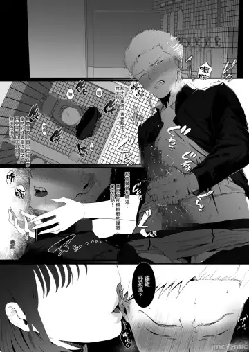 ema～ ama toro bizyo ni ta be rare te ~ Fhentai.net - Page 12