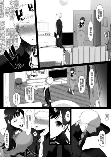 ema～ ama toro bizyo ni ta be rare te ~ Fhentai.net - Page 17