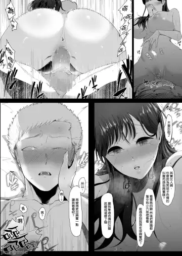 ema～ ama toro bizyo ni ta be rare te ~ Fhentai.net - Page 37