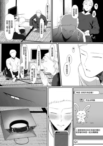 ema～ ama toro bizyo ni ta be rare te ~ Fhentai.net - Page 42