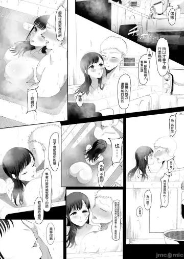 ema～ ama toro bizyo ni ta be rare te ~ Fhentai.net - Page 52