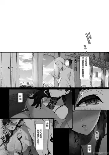 ema～ ama toro bizyo ni ta be rare te ~ Fhentai.net - Page 53